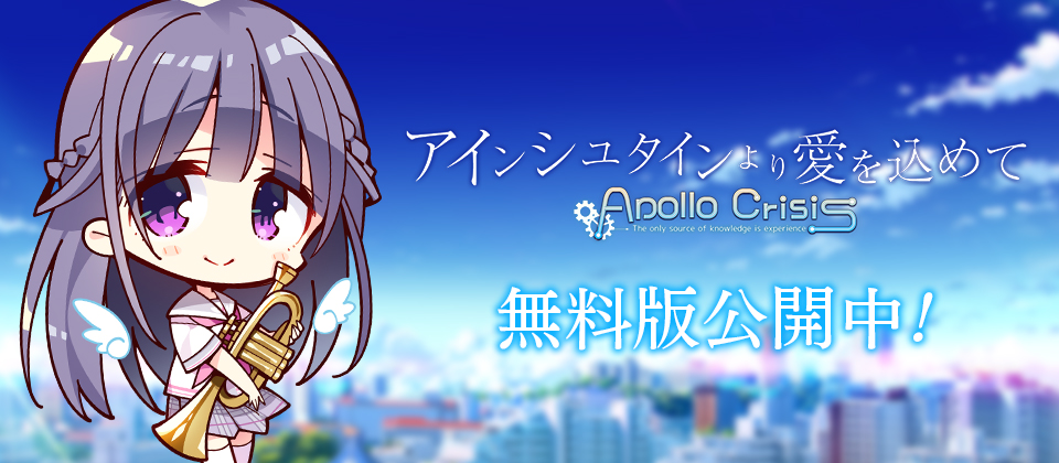 無料版公開中